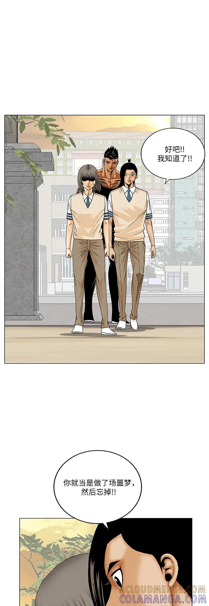 最强传说姜海孝 - 第273话 - 第13张图