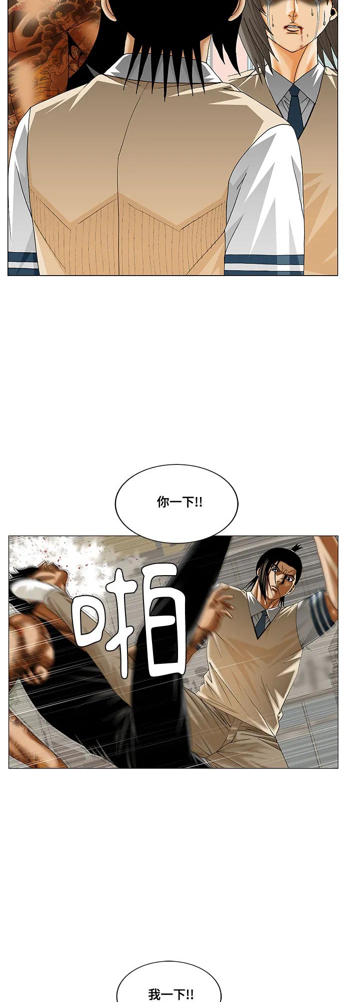 最强传说姜海孝 - 第273话 - 第5张图