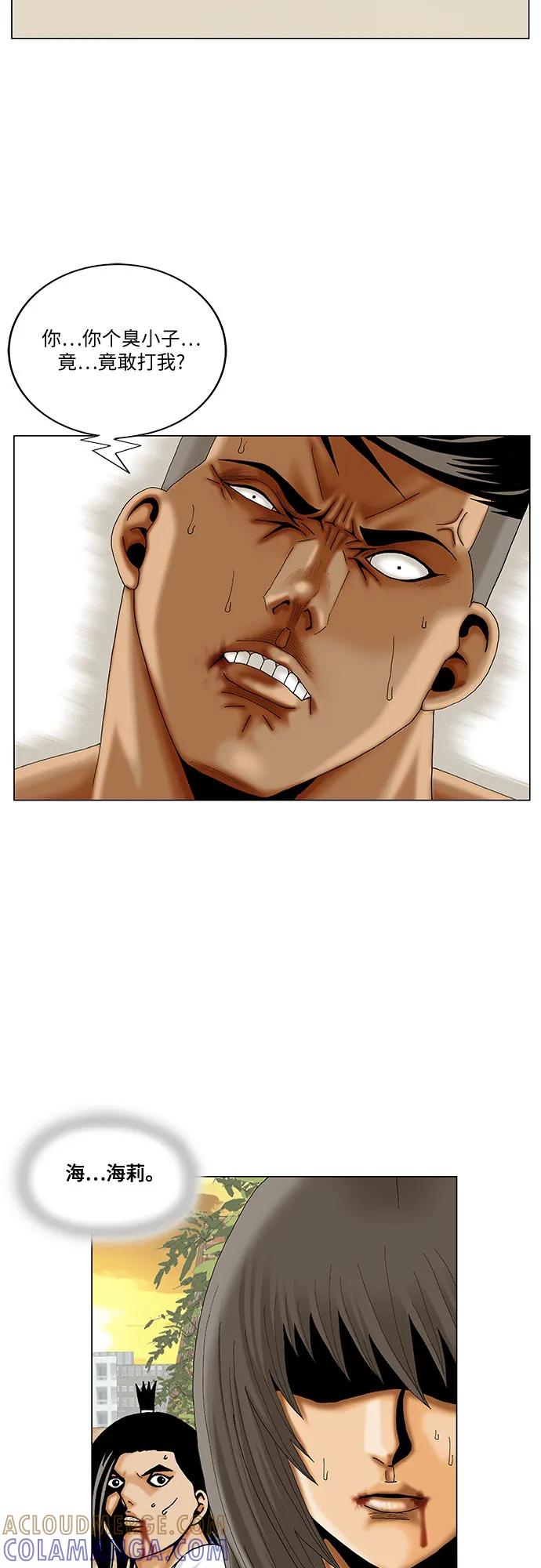 最强传说姜海孝 - 第273话 - 第19张图