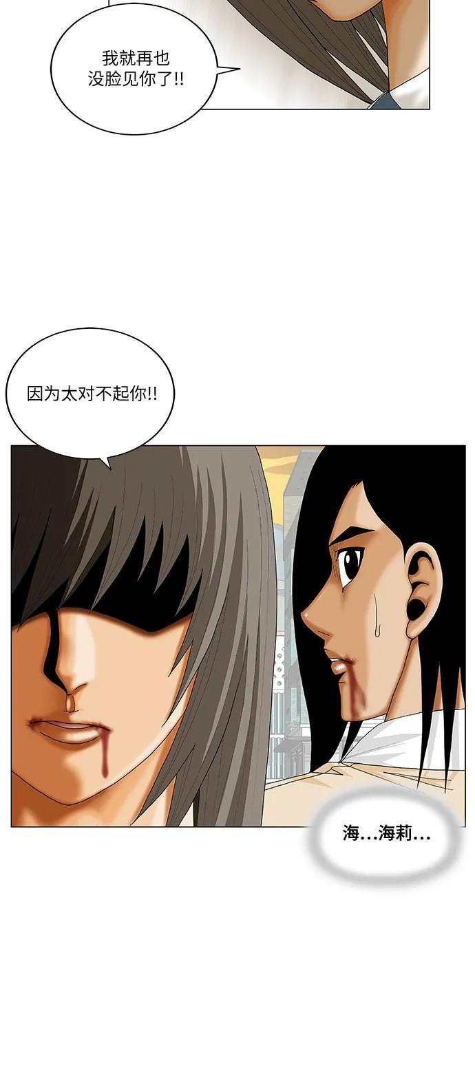 最强传说姜海孝 - 第273话 - 第12张图