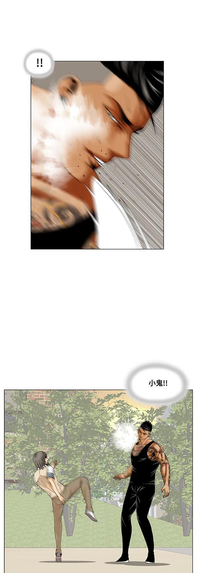 最强传说姜海孝 - 第273话 - 第18张图