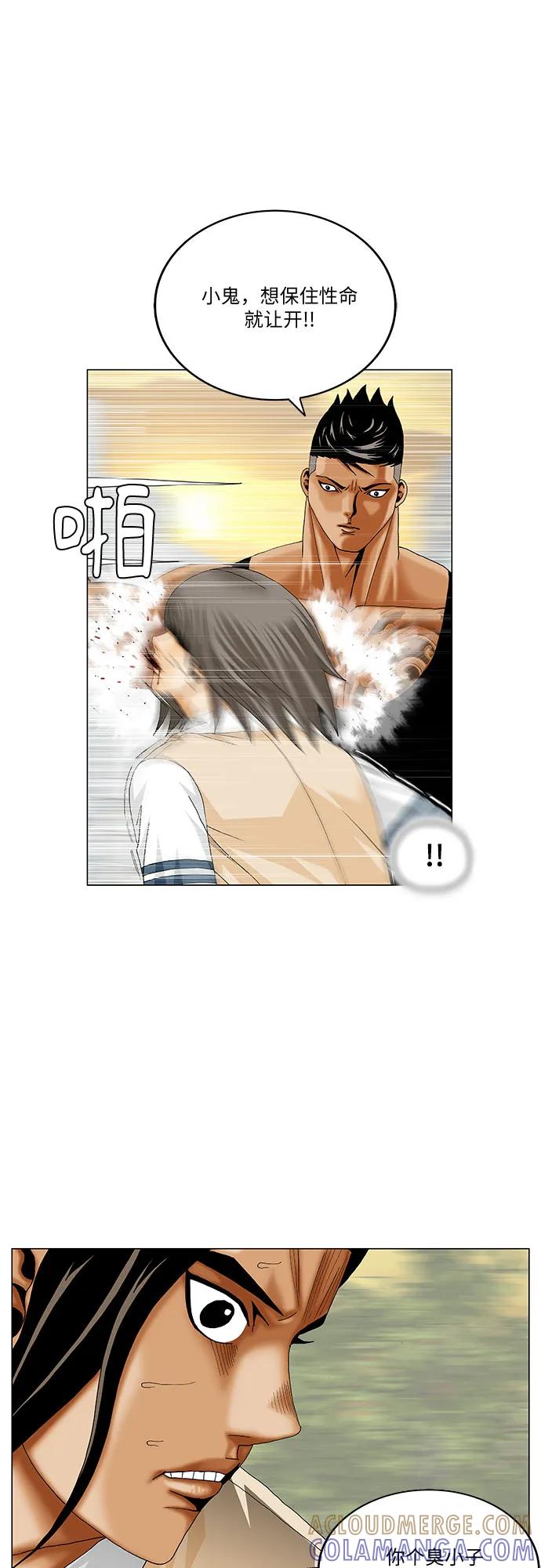 最强传说姜海孝 - 第273话 - 第22张图