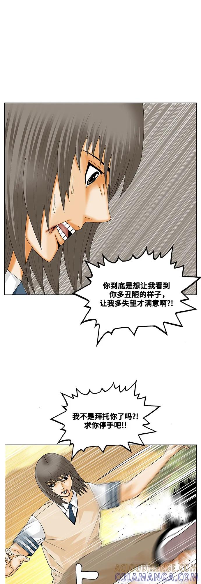 最强传说姜海孝 - 第273话 - 第25张图