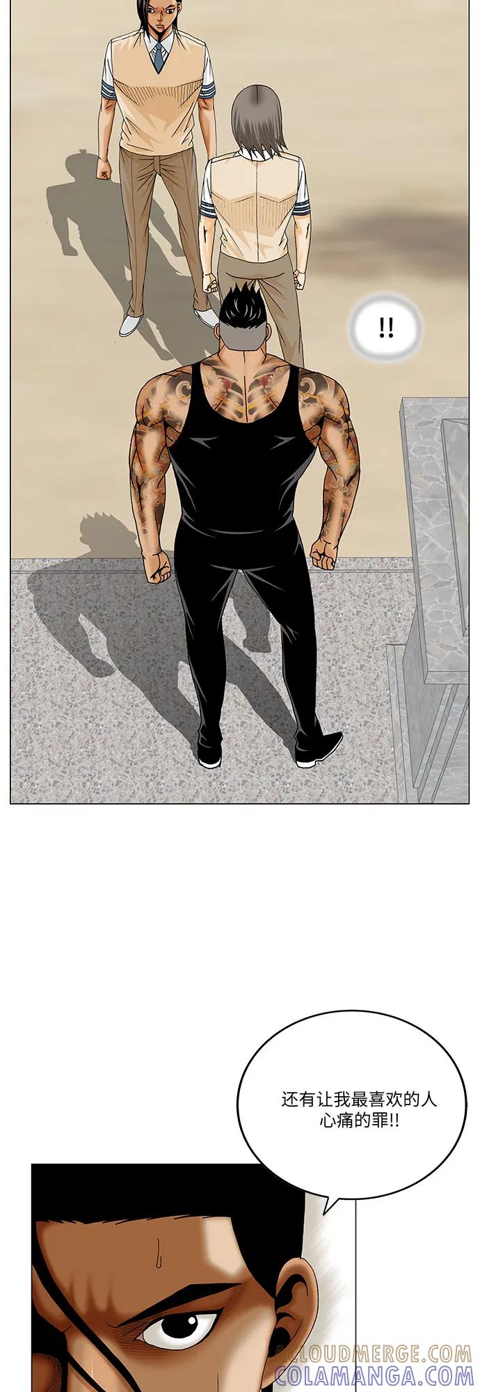 最强传说姜海孝 - 第273话 - 第7张图