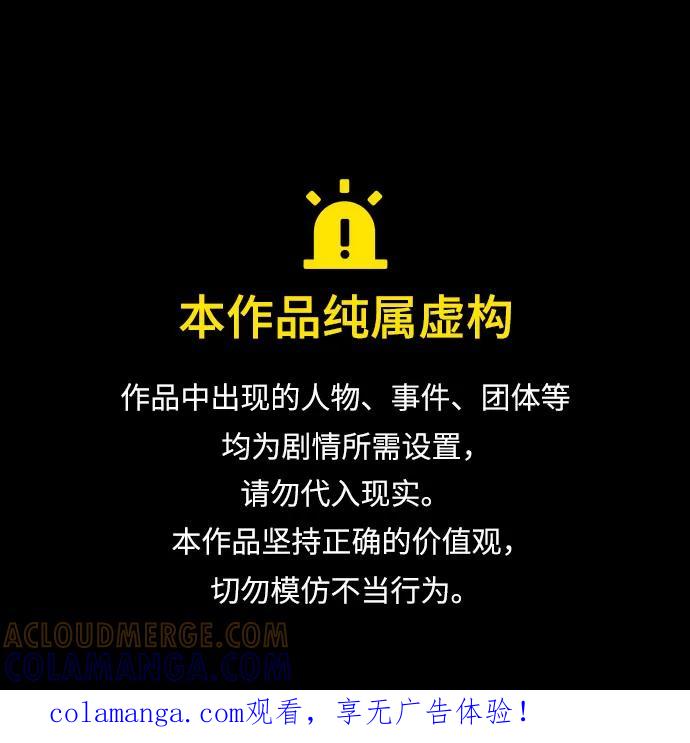 最强传说姜海孝 - 第273话 - 第1张图