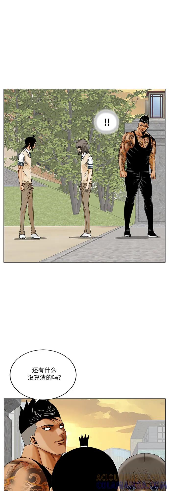 最强传说姜海孝 - 第273话 - 第4张图