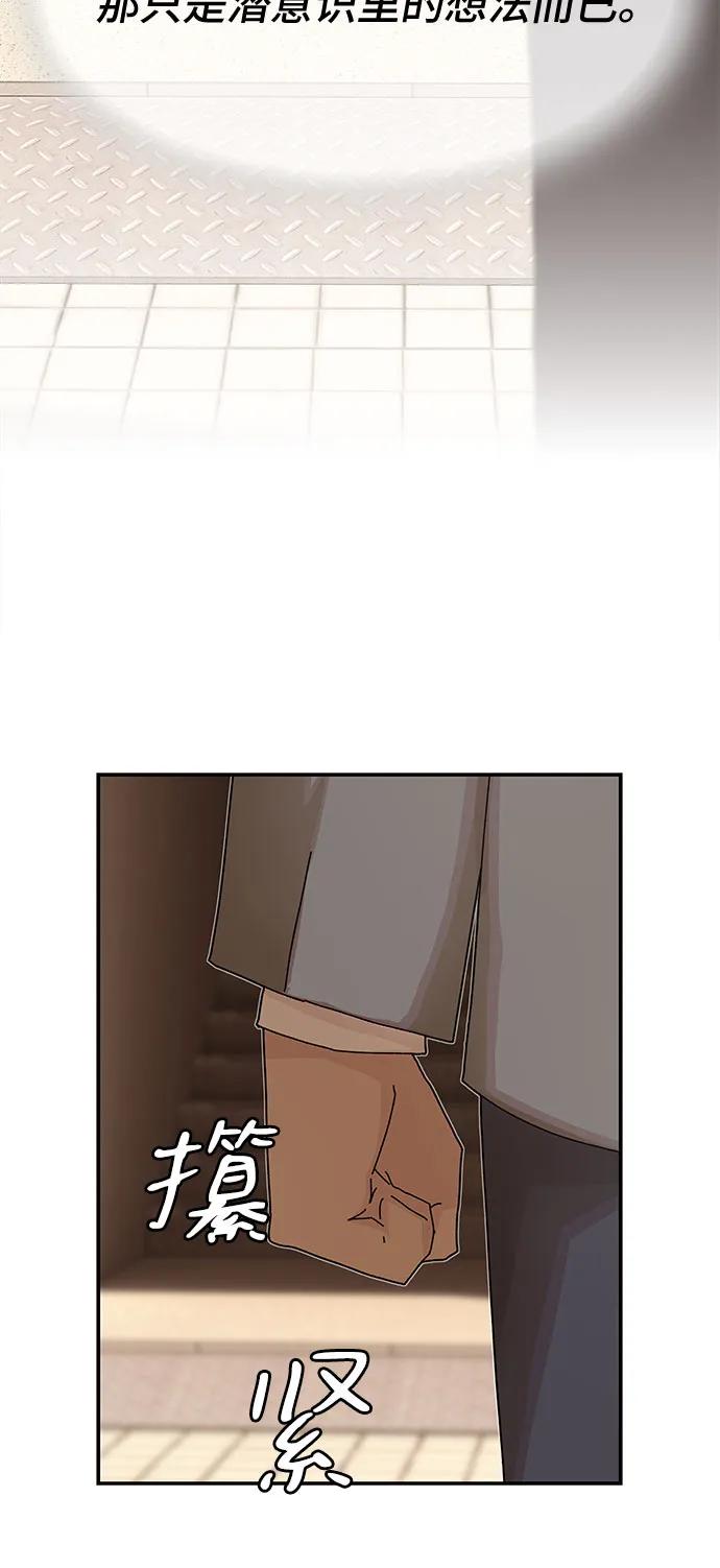 《天才解读世界》第28话 第7页