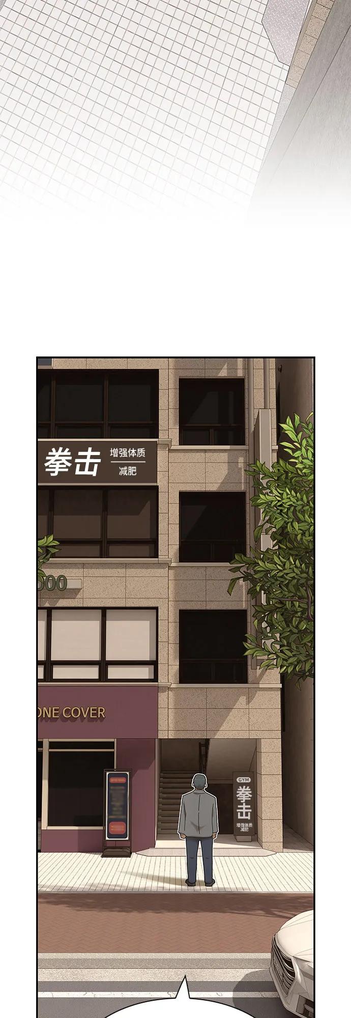 《天才解读世界》第28话 第4页