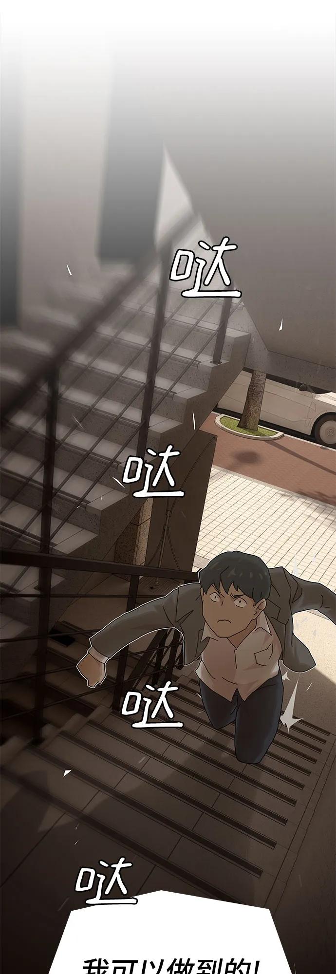 《天才解读世界》第28话 第8页