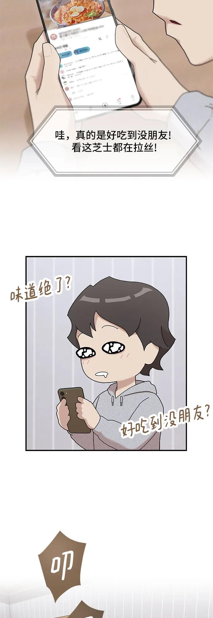 《天才解读世界》第3话 第12页