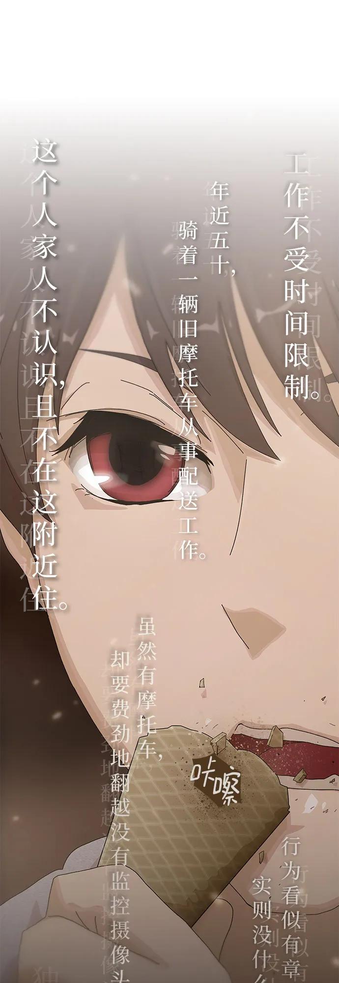 《天才解读世界》第3话 第59页