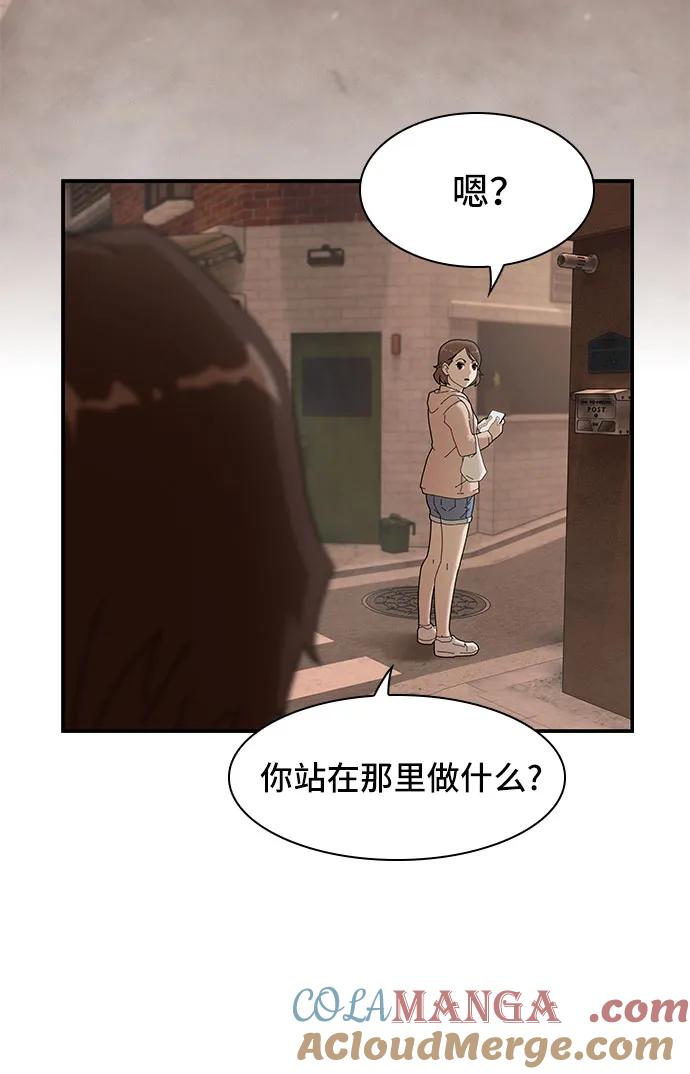 《天才解读世界》第3话 第61页
