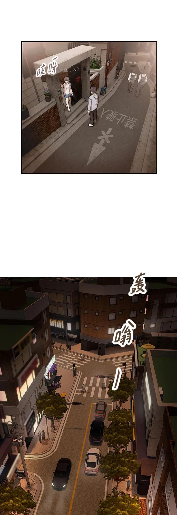 《天才解读世界》第3话 第20页