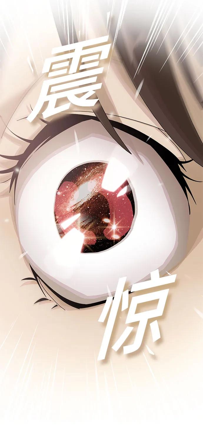 《天才解读世界》第3话 第35页