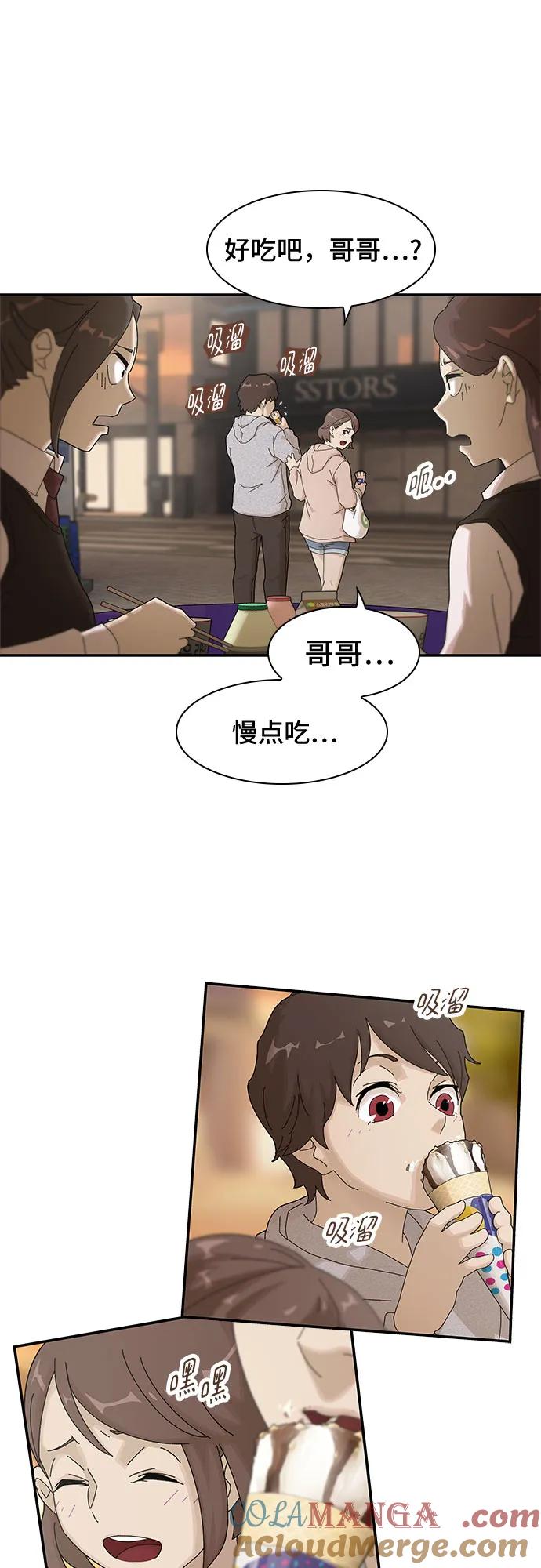 《天才解读世界》第3话 第40页