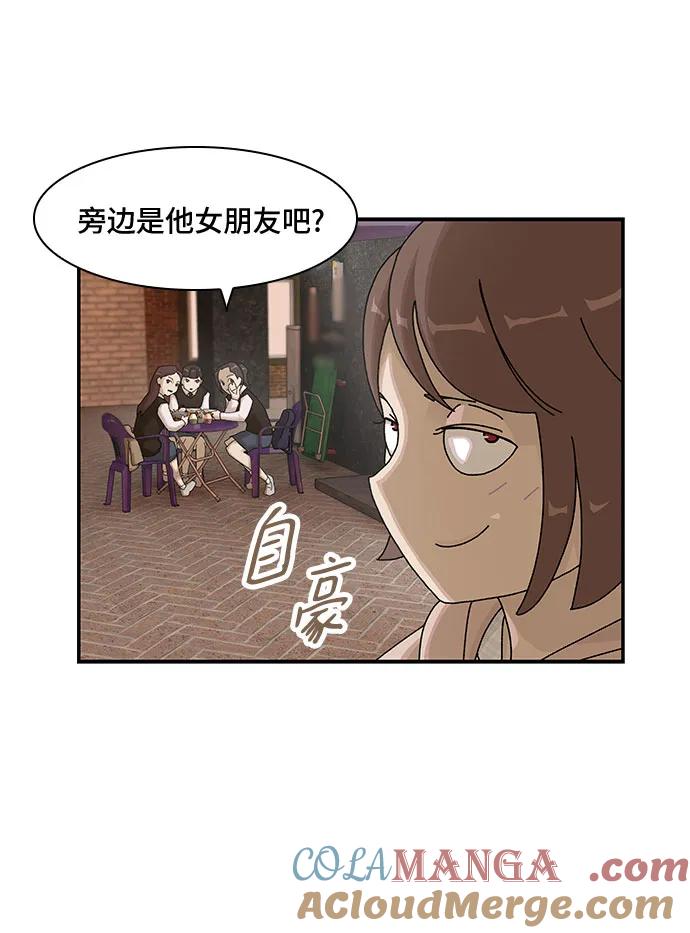 《天才解读世界》第3话 第31页