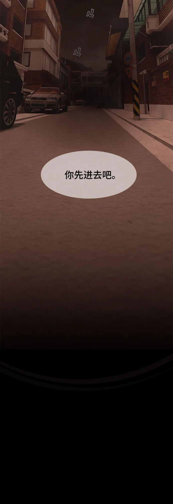 《天才解读世界》第3话 第63页