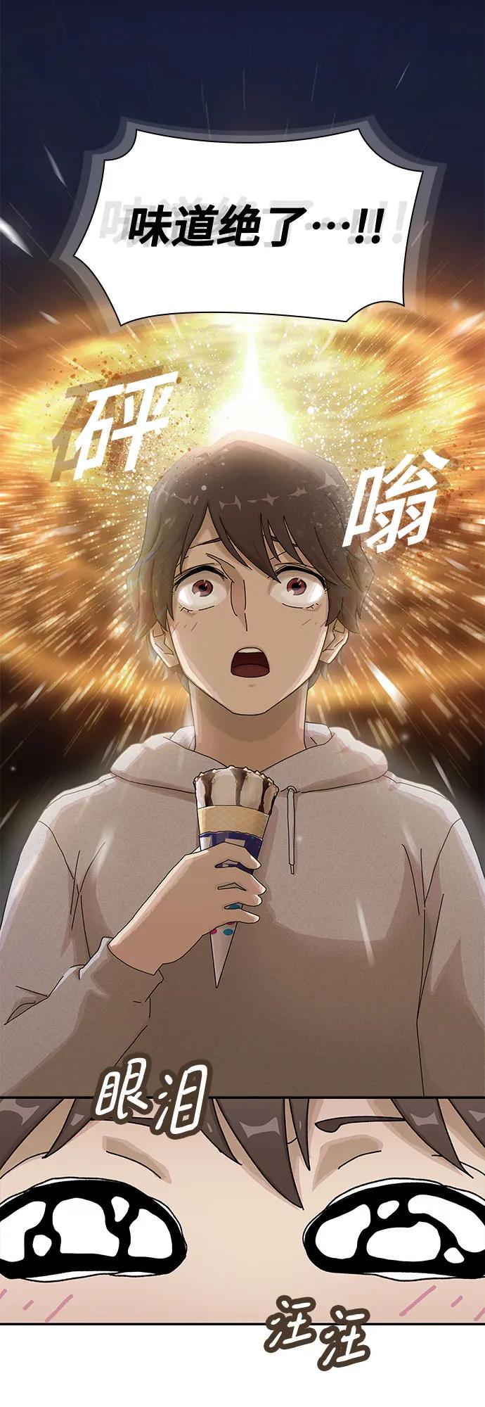 《天才解读世界》第3话 第38页