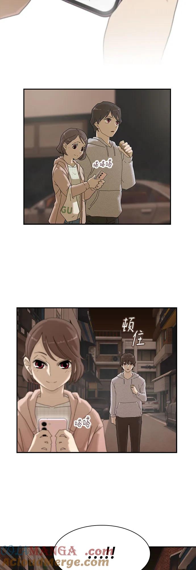 《天才解读世界》第3话 第46页