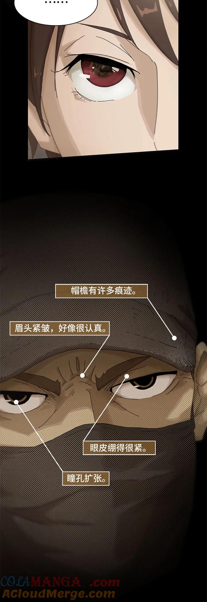 《天才解读世界》第3话 第52页