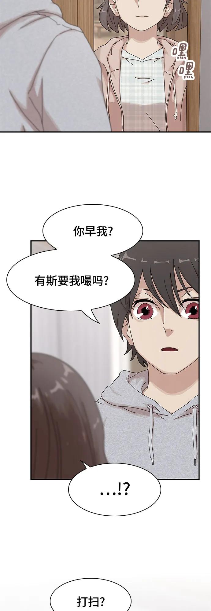 《天才解读世界》第3话 第15页