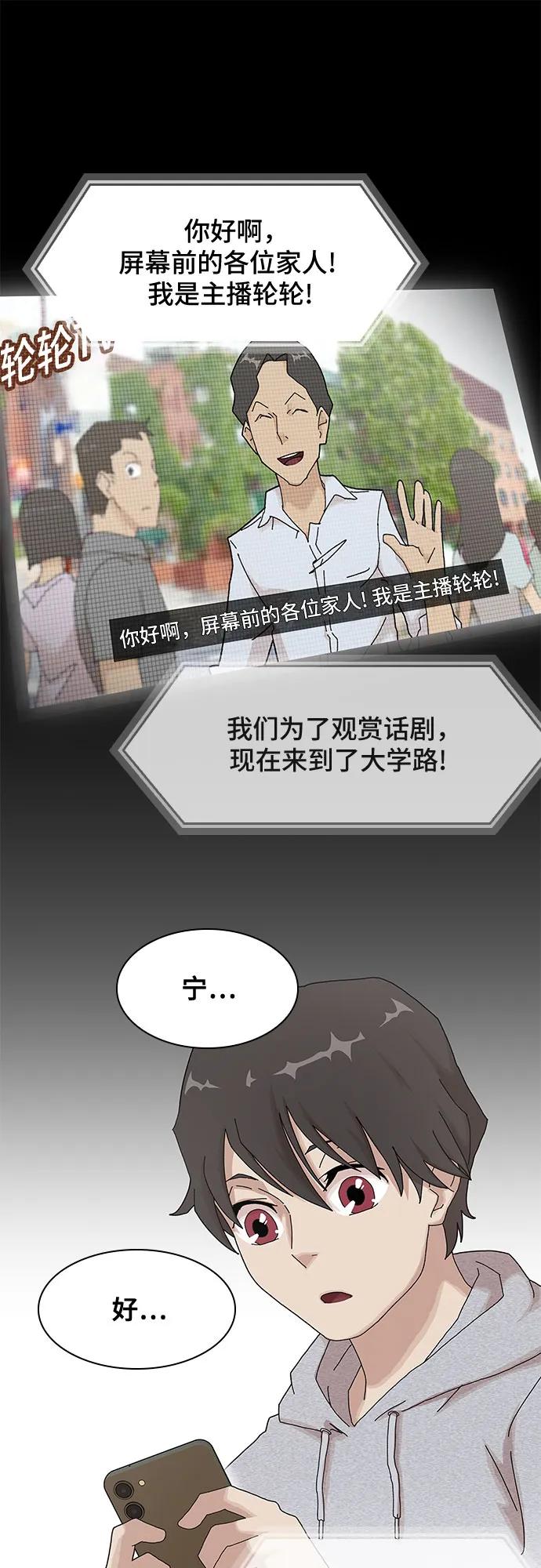 《天才解读世界》第3话 第6页