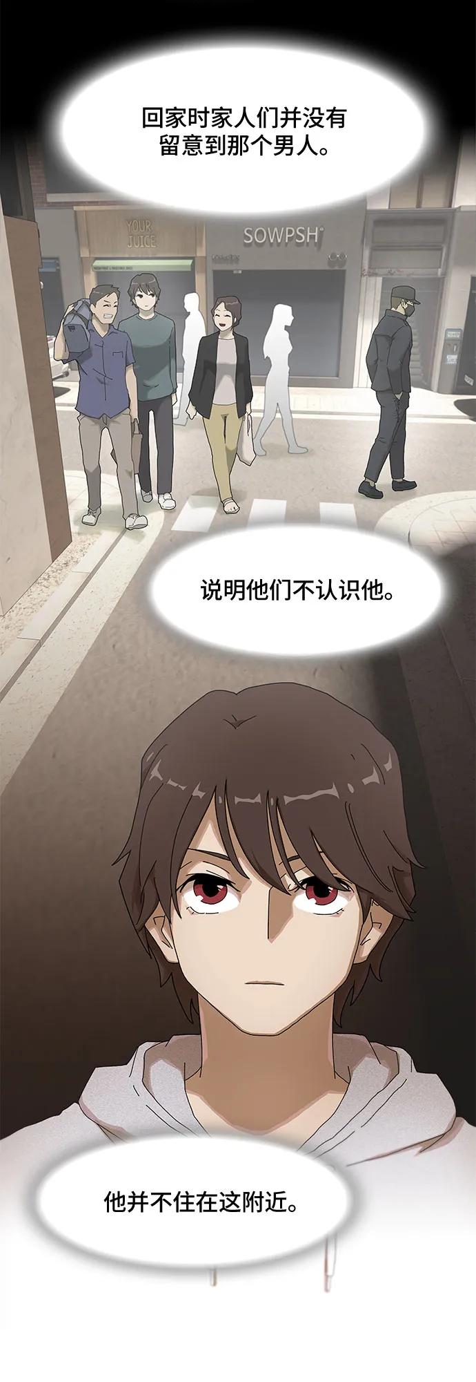 《天才解读世界》第3话 第53页
