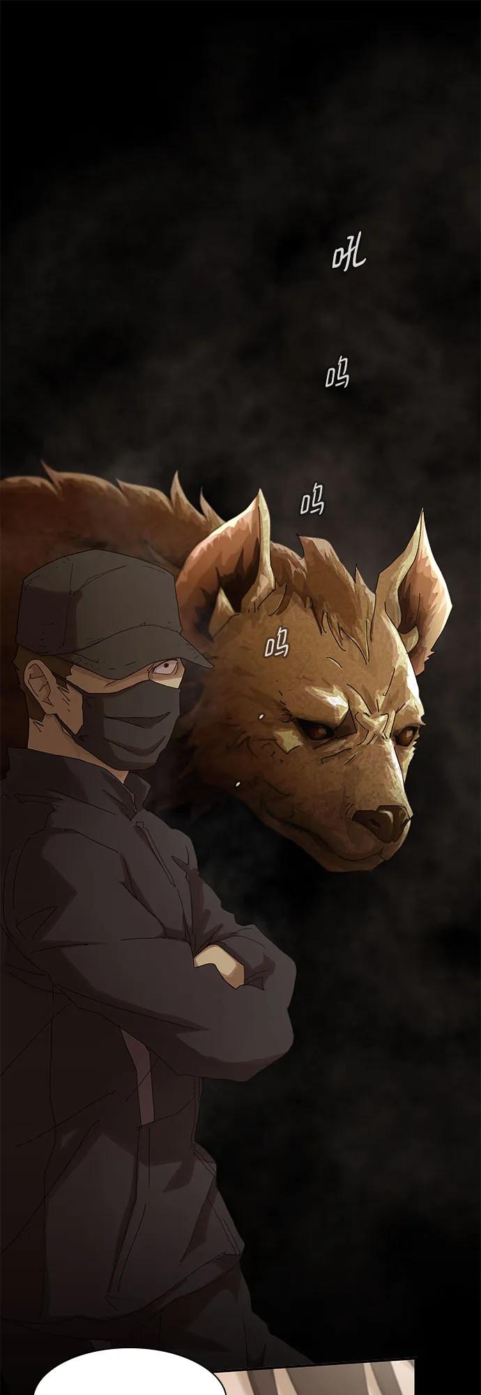《天才解读世界》第3话 第51页