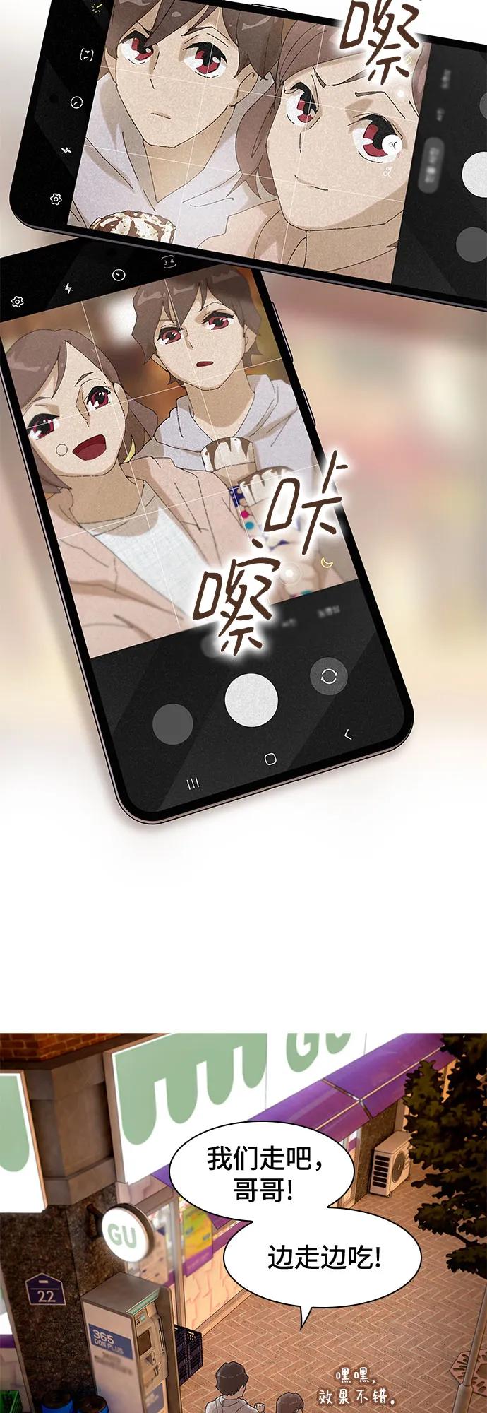 《天才解读世界》第3话 第42页
