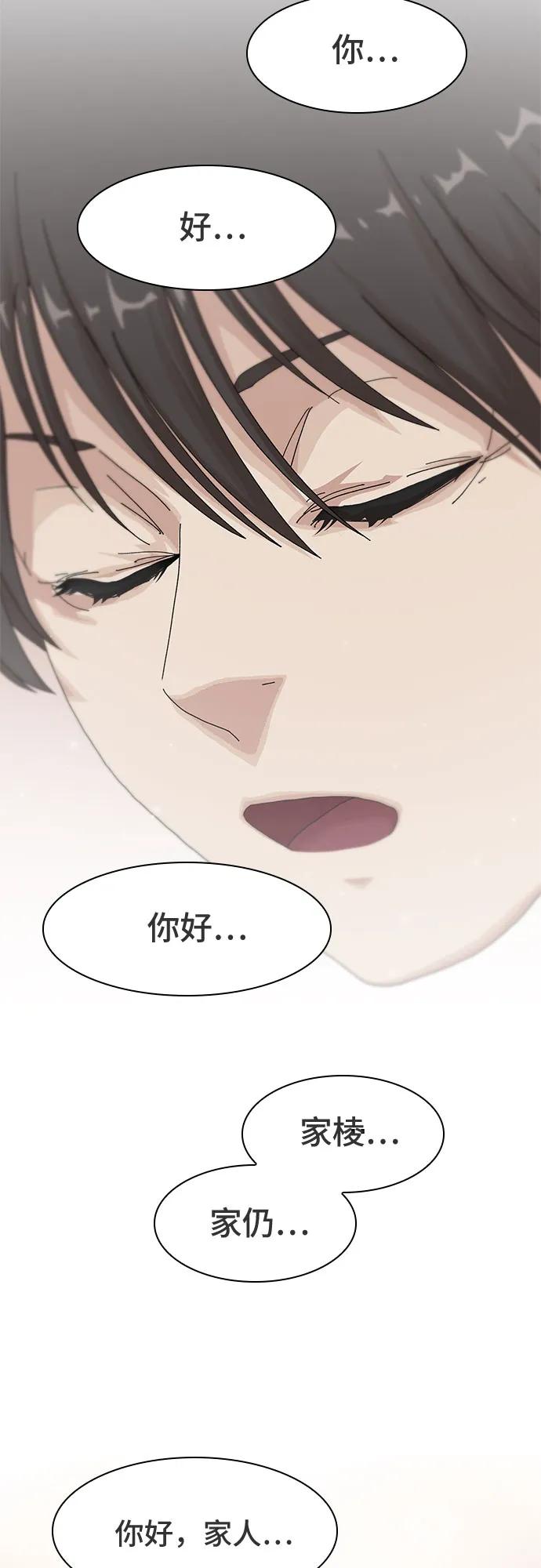 《天才解读世界》第3话 第8页