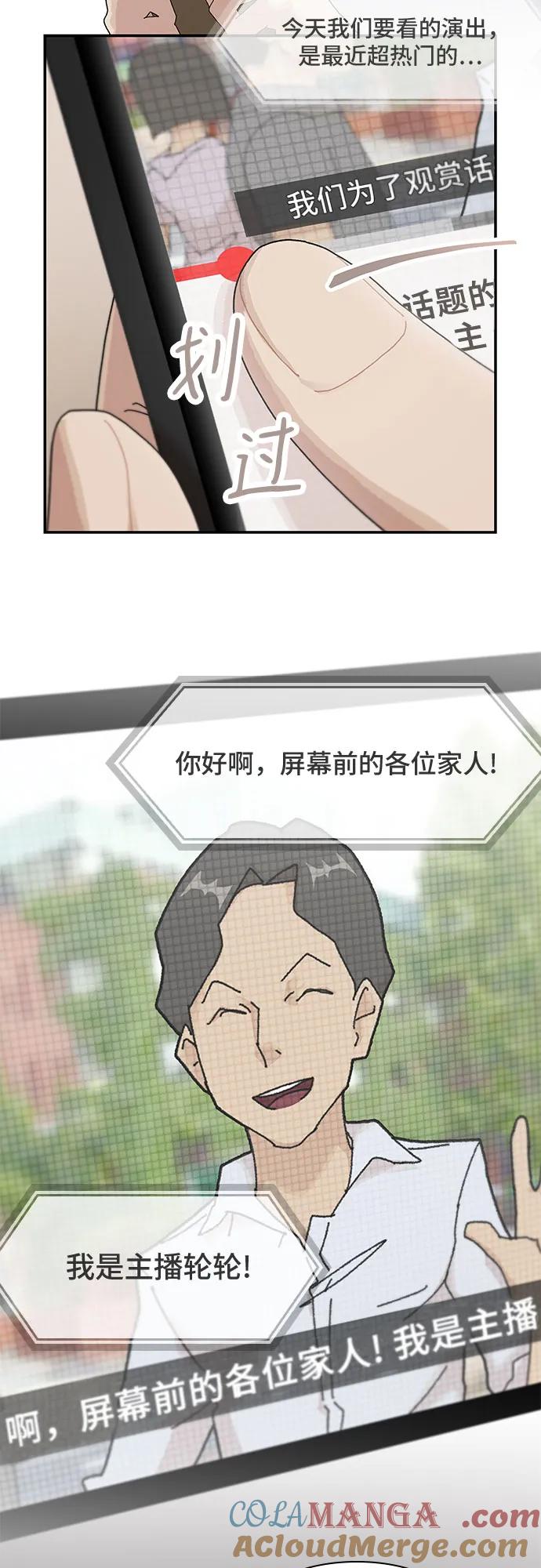 《天才解读世界》第3话 第7页