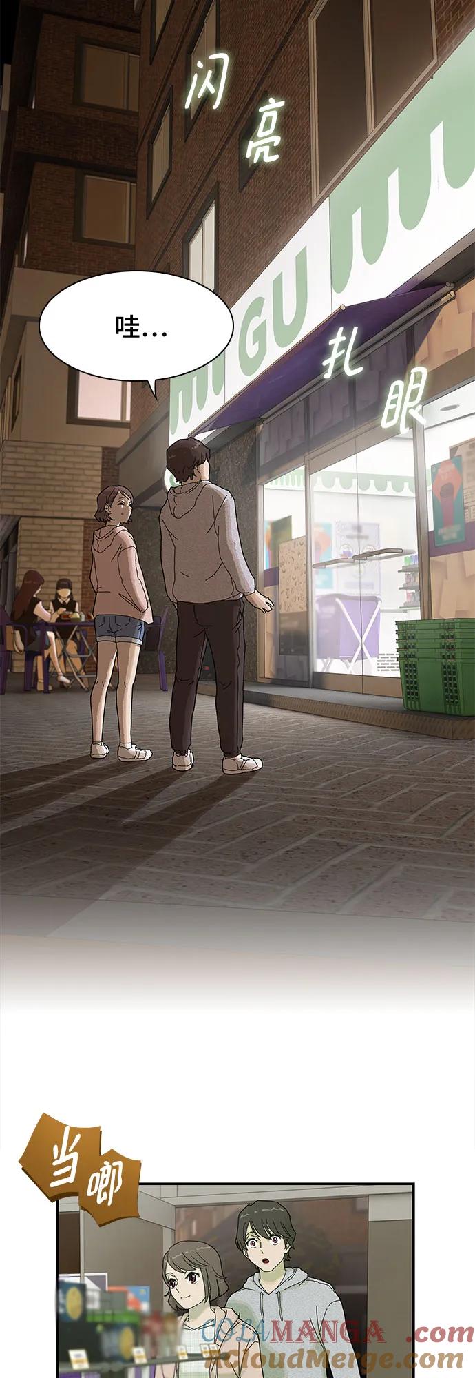 《天才解读世界》第3话 第22页