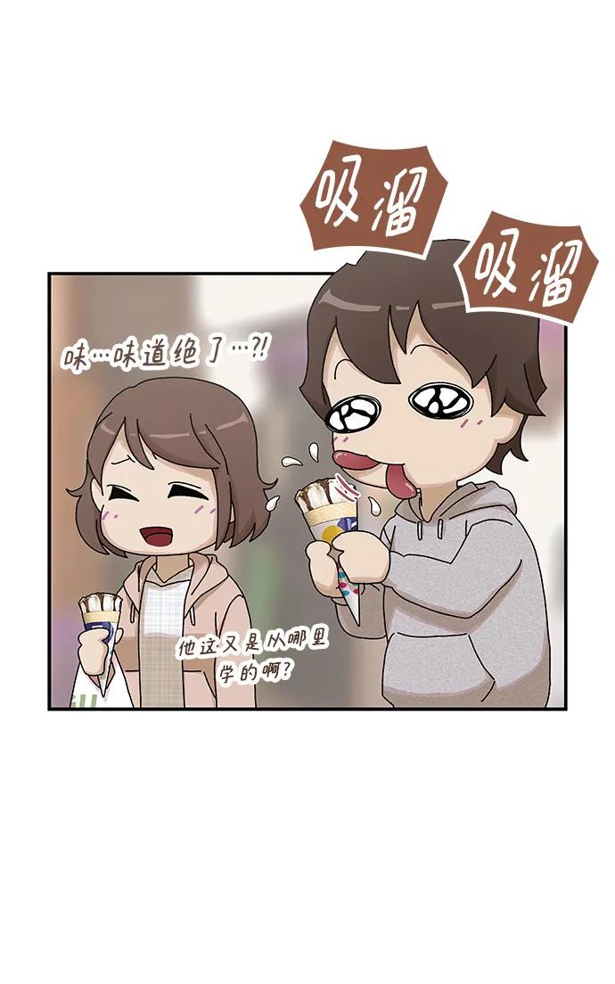 《天才解读世界》第3话 第39页