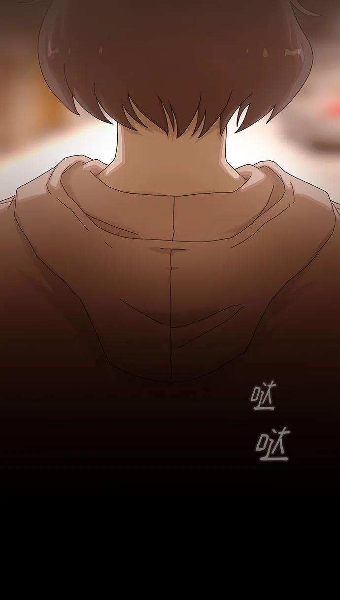 《天才解读世界》第3话 第50页