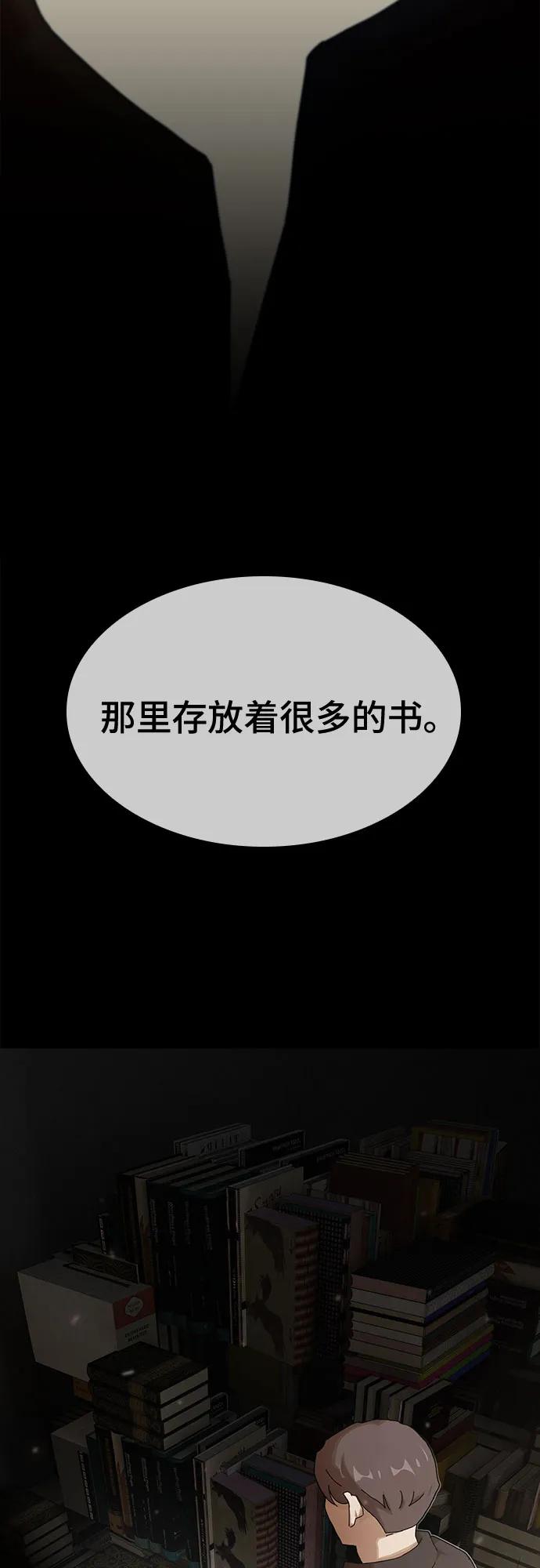 《天才解读世界》第30话 第9页