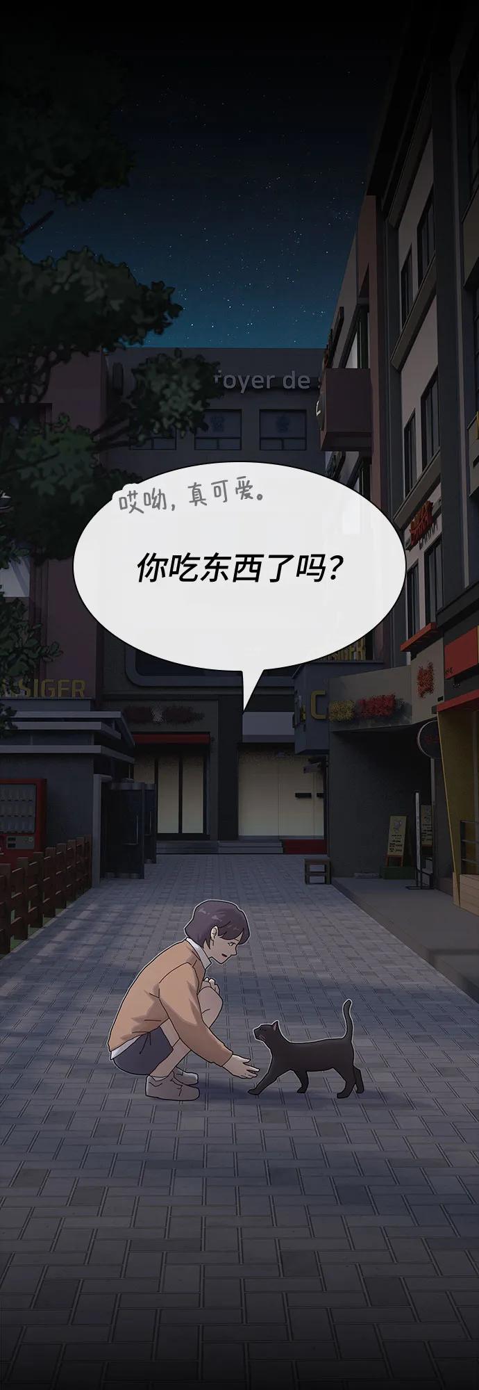《天才解读世界》第30话 第15页
