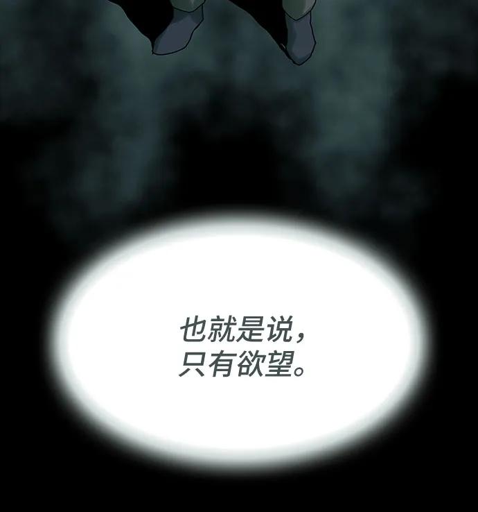 《天才解读世界》第30话 第14页