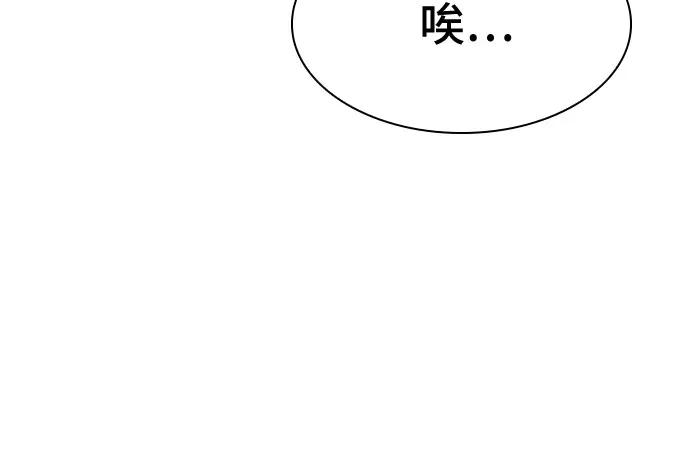 《天才解读世界》第30话 第33页
