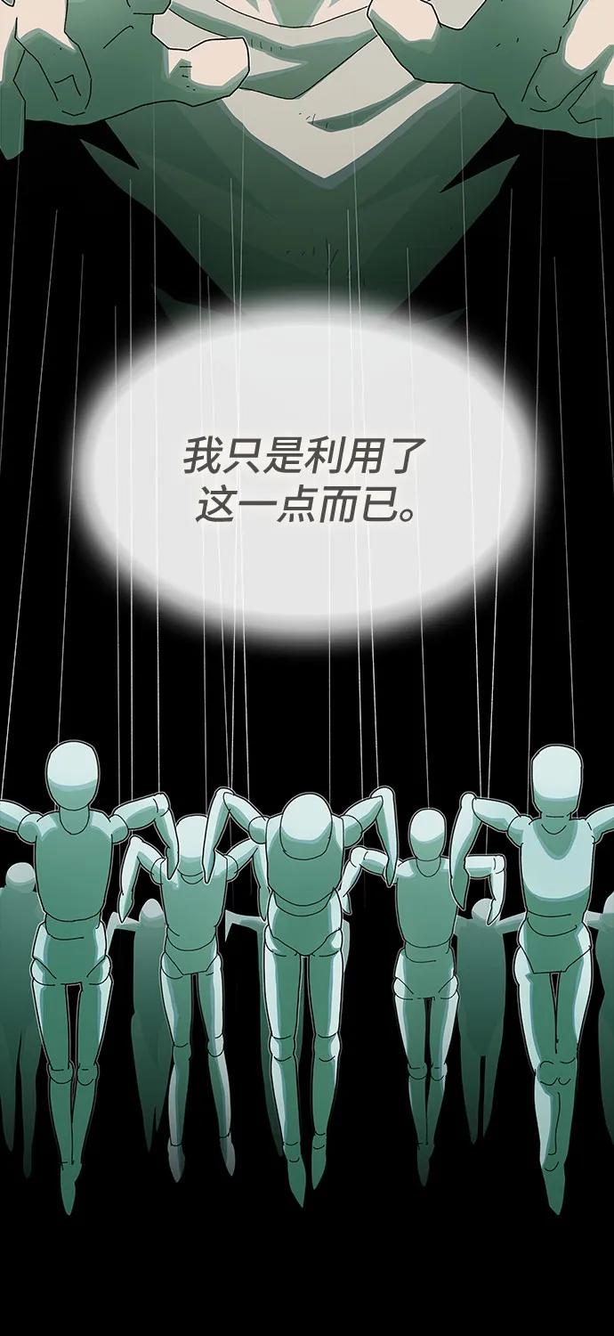 《天才解读世界》第30话 第26页