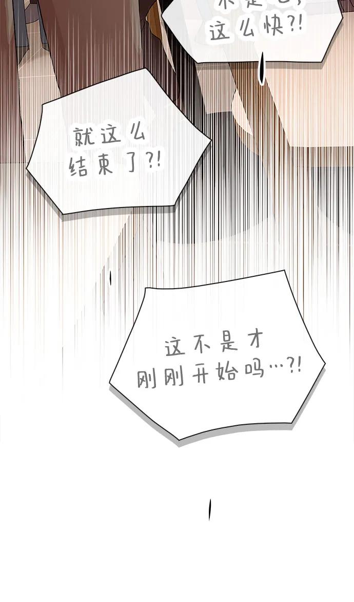 《天才解读世界》第30话 第44页