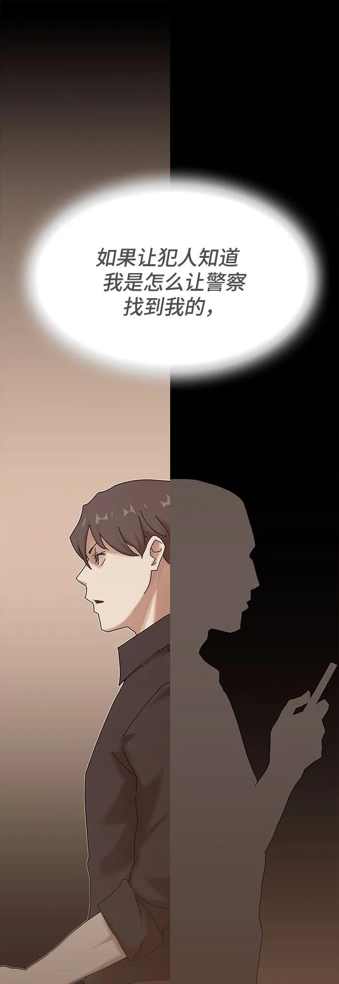 《天才解读世界》第30话 第38页