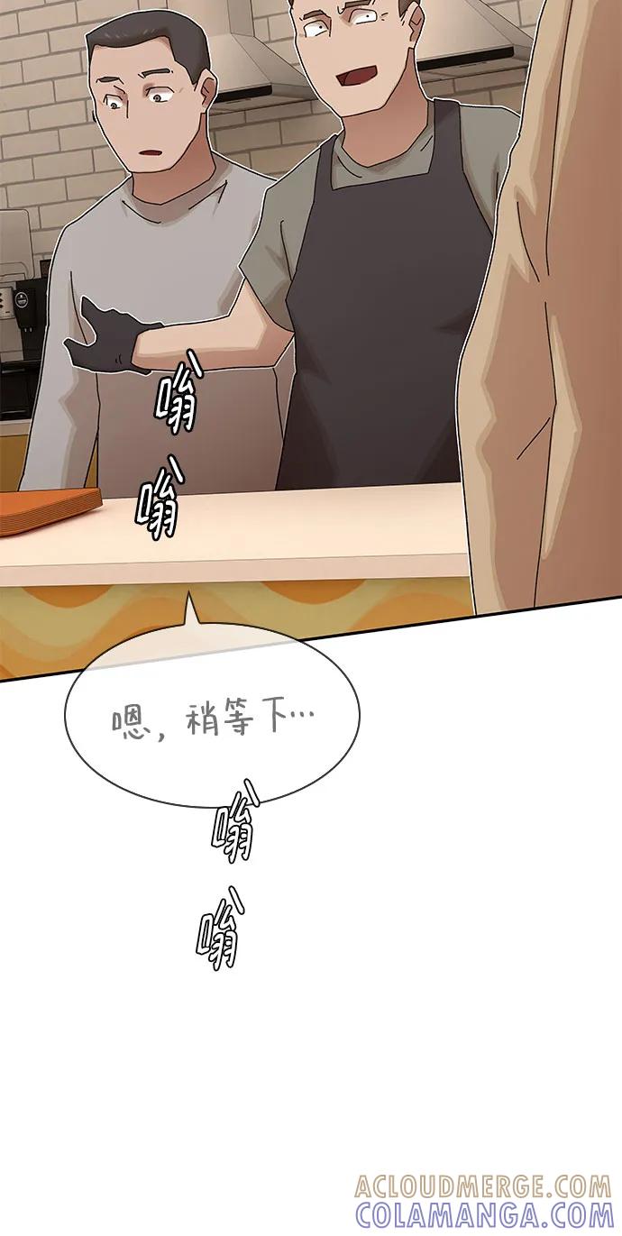 《天才解读世界》第30话 第52页