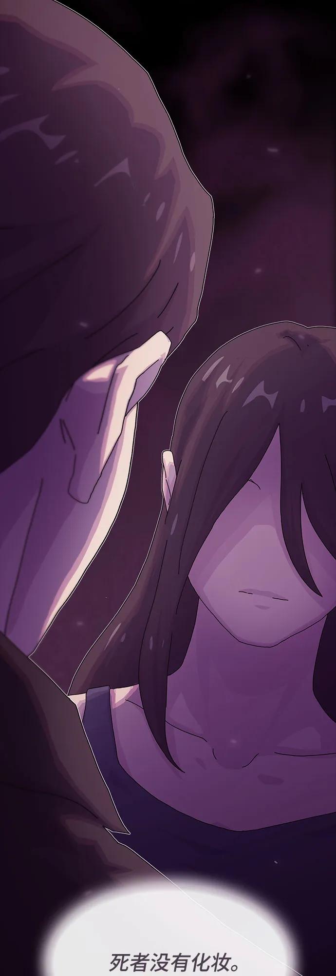 《天才解读世界》第31话 第12页