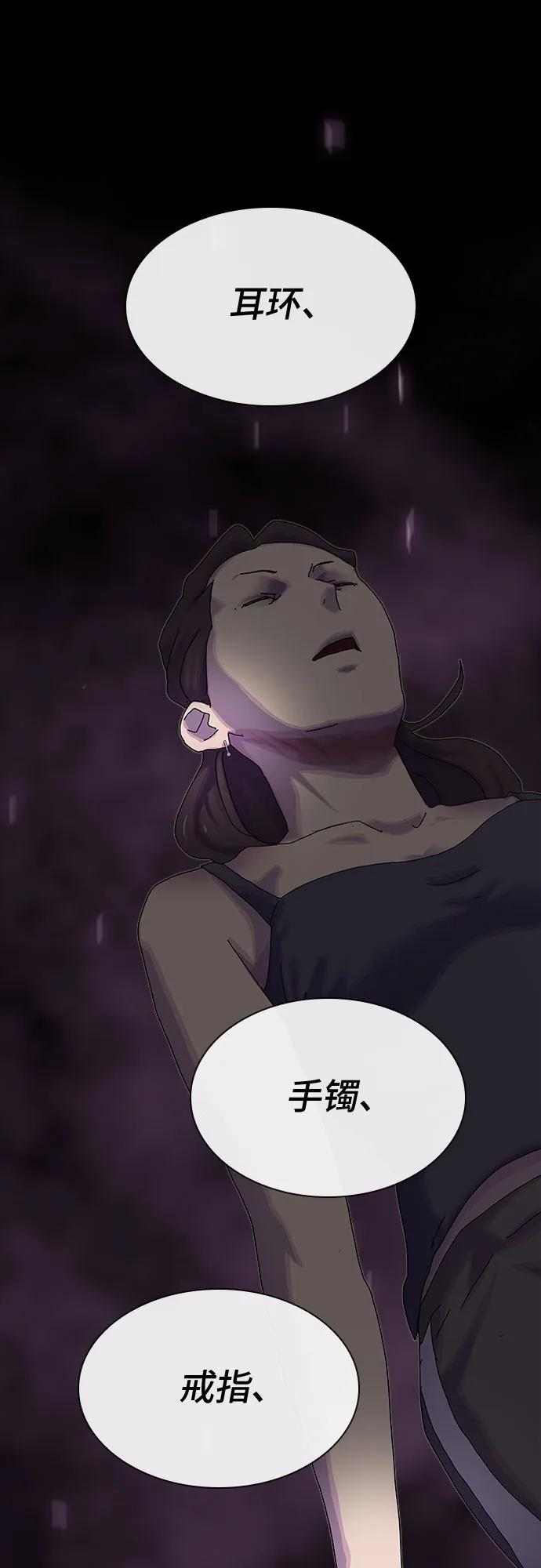 《天才解读世界》第31话 第56页