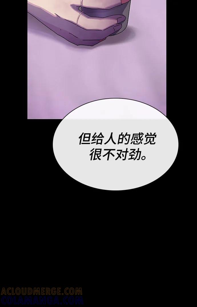《天才解读世界》第31话 第25页
