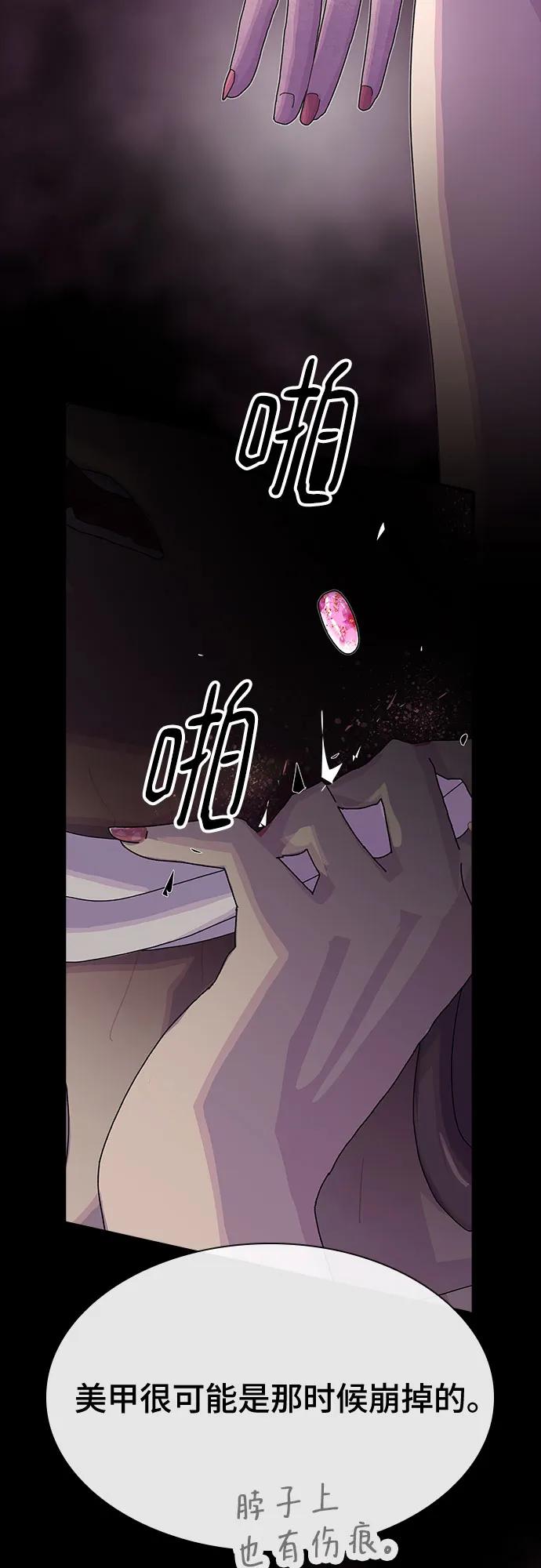 《天才解读世界》第31话 第40页