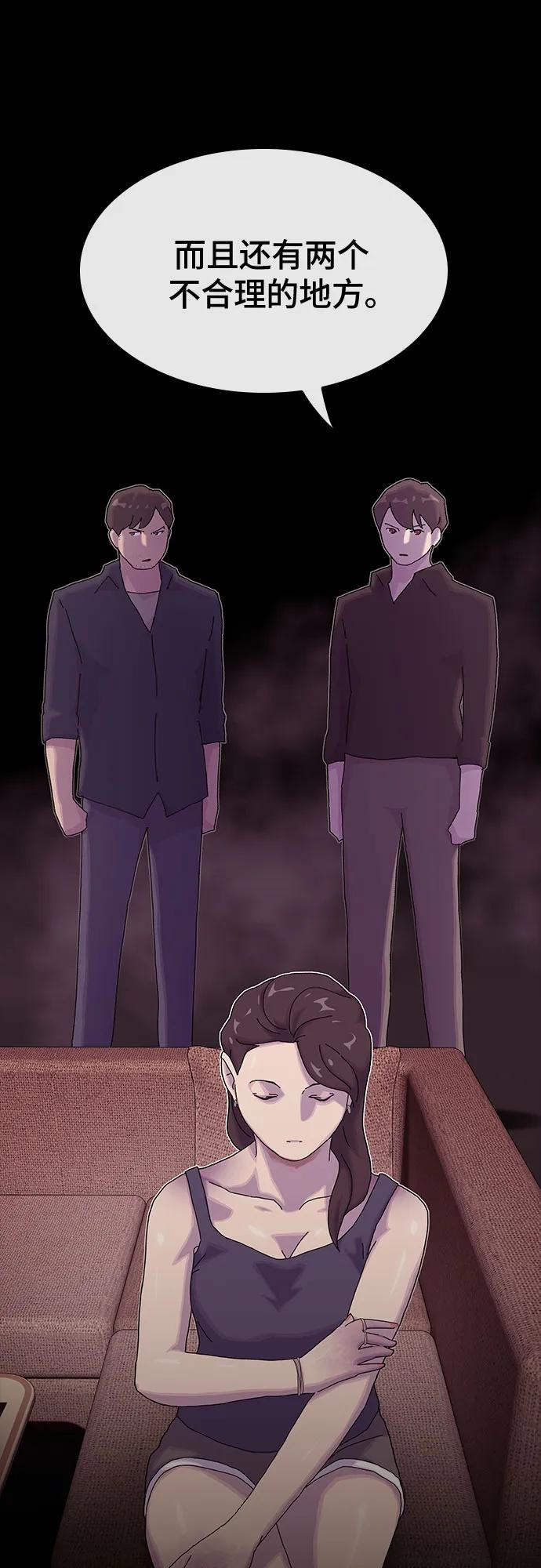 《天才解读世界》第31话 第50页
