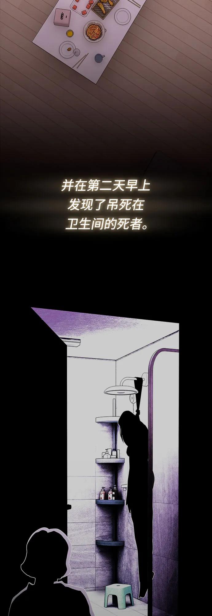 《天才解读世界》第31话 第64页
