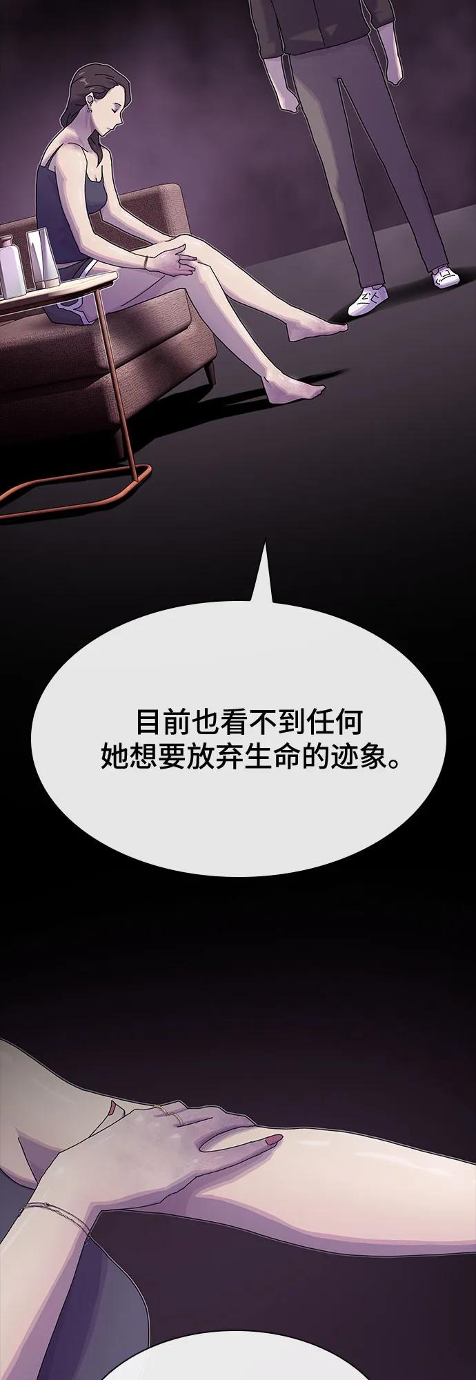 《天才解读世界》第31话 第48页
