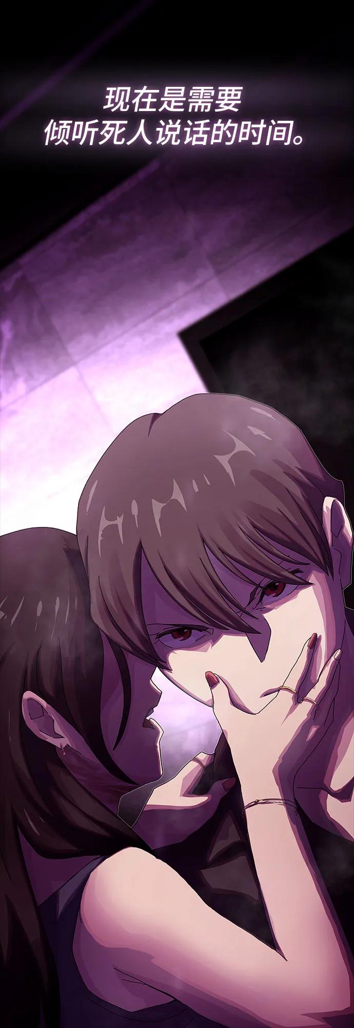 《天才解读世界》第31话 第7页
